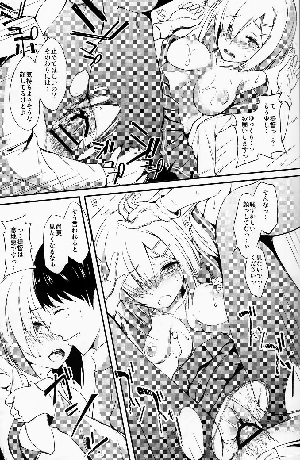 Mitaina Sugao. page 10 full