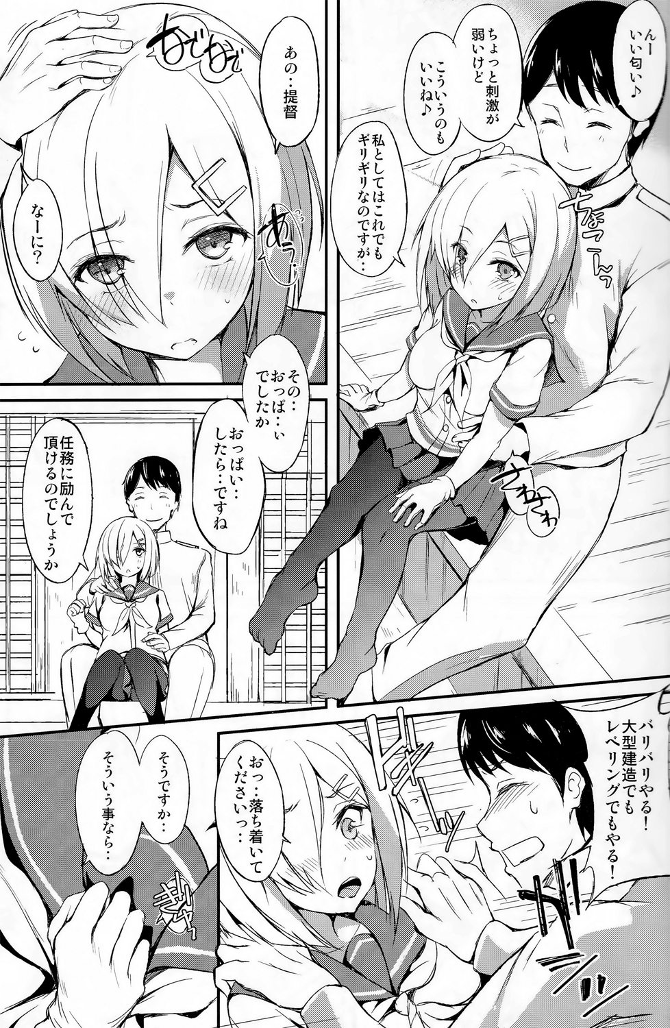 Mitaina Sugao. page 4 full