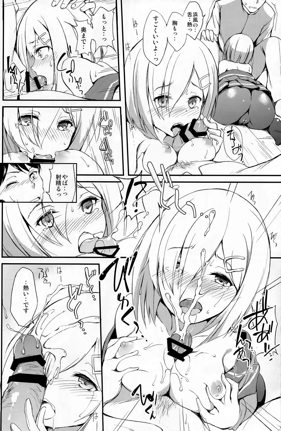Mitaina Sugao. page 7 full