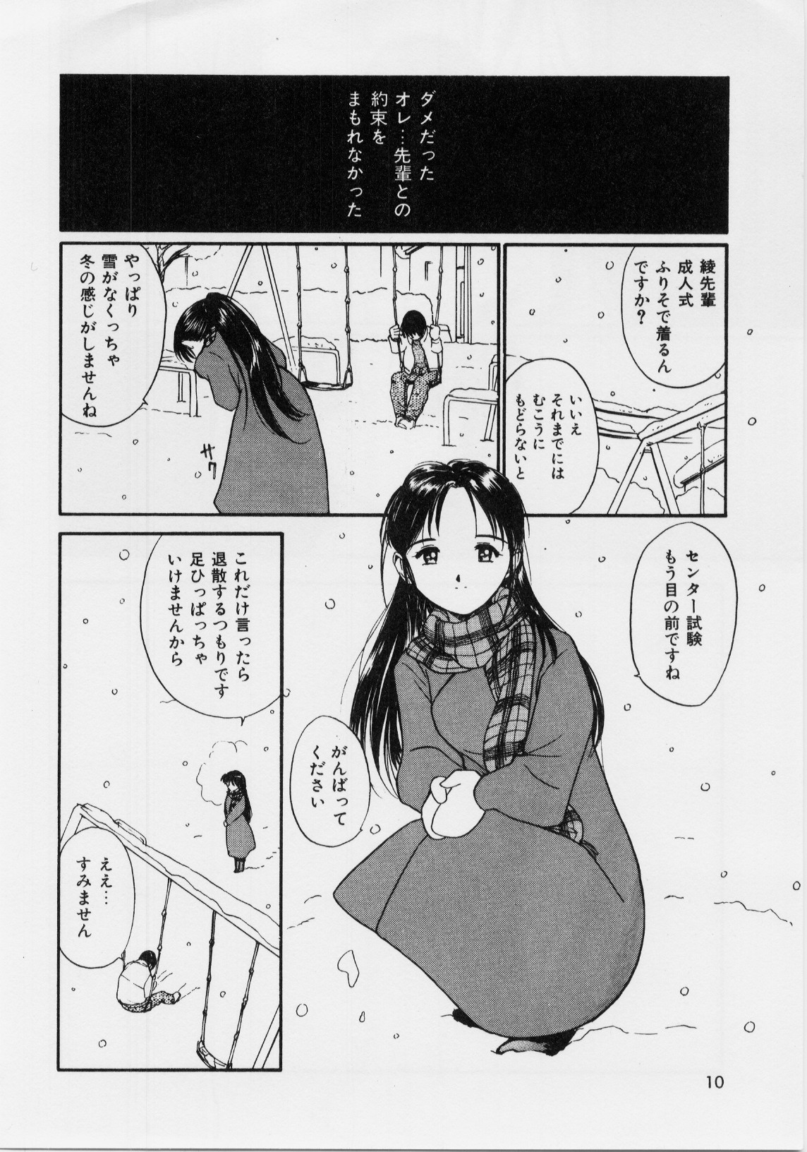 Kimochi Ii Hakken page 8 full