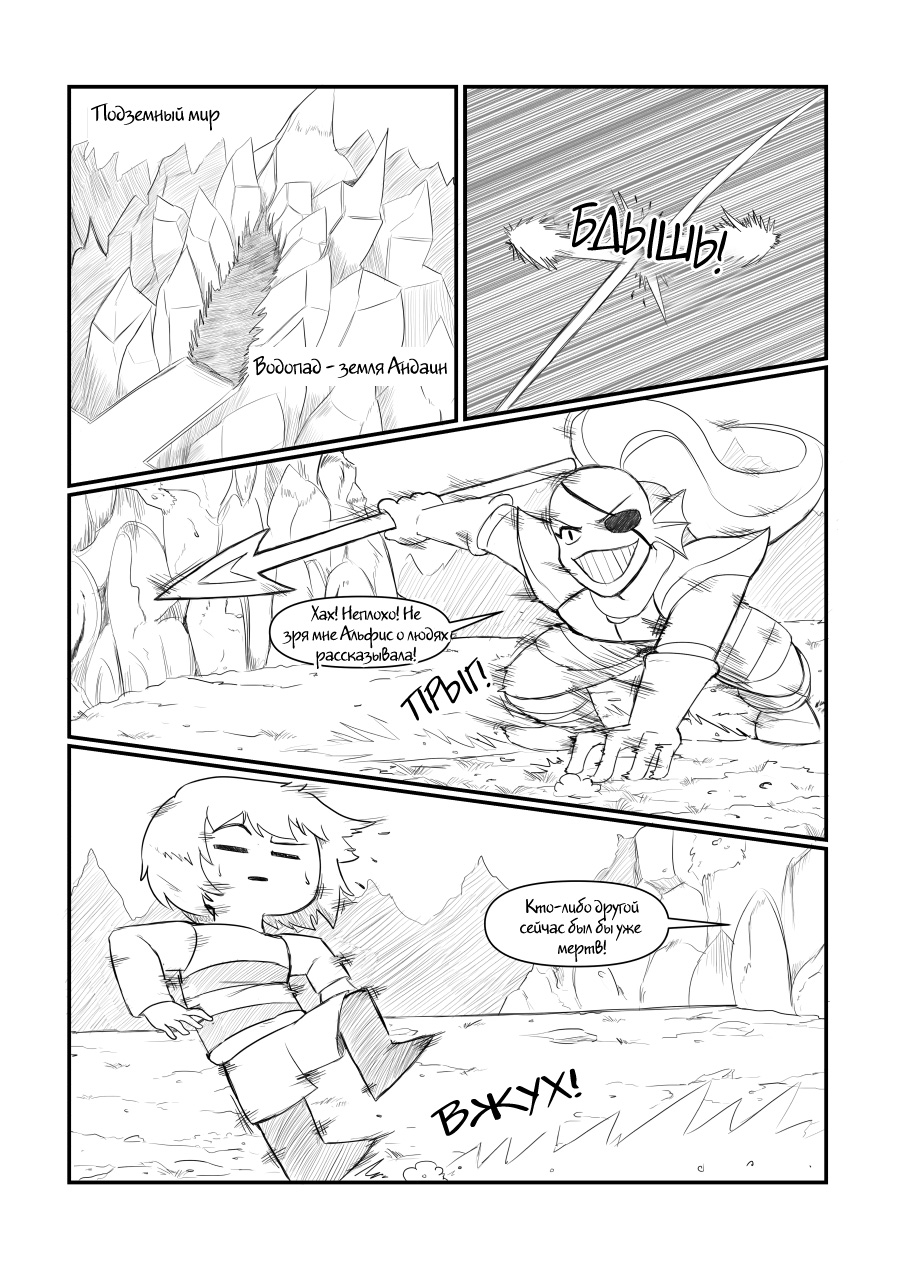 Getting Frisky page 2 full