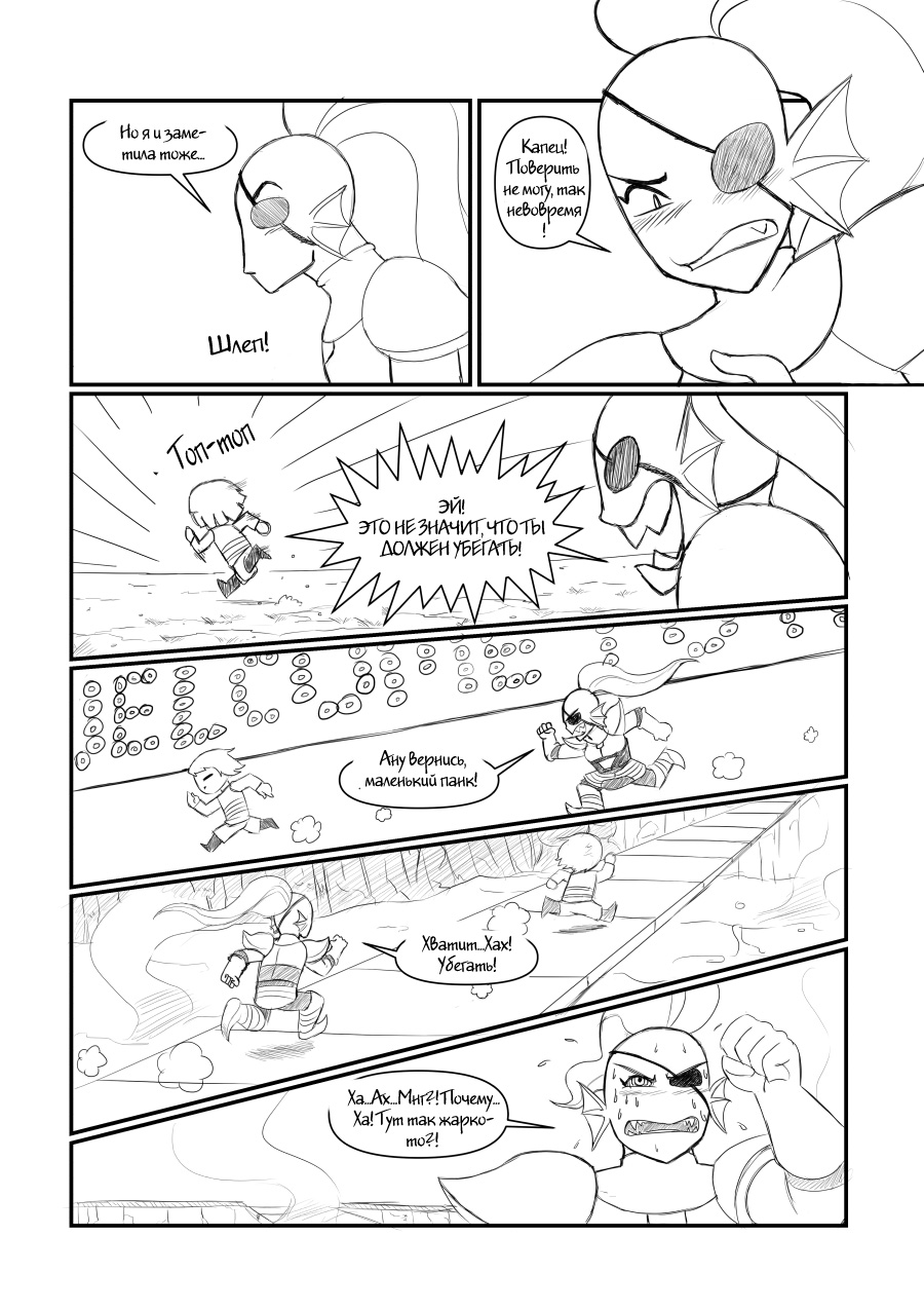 Getting Frisky page 3 full