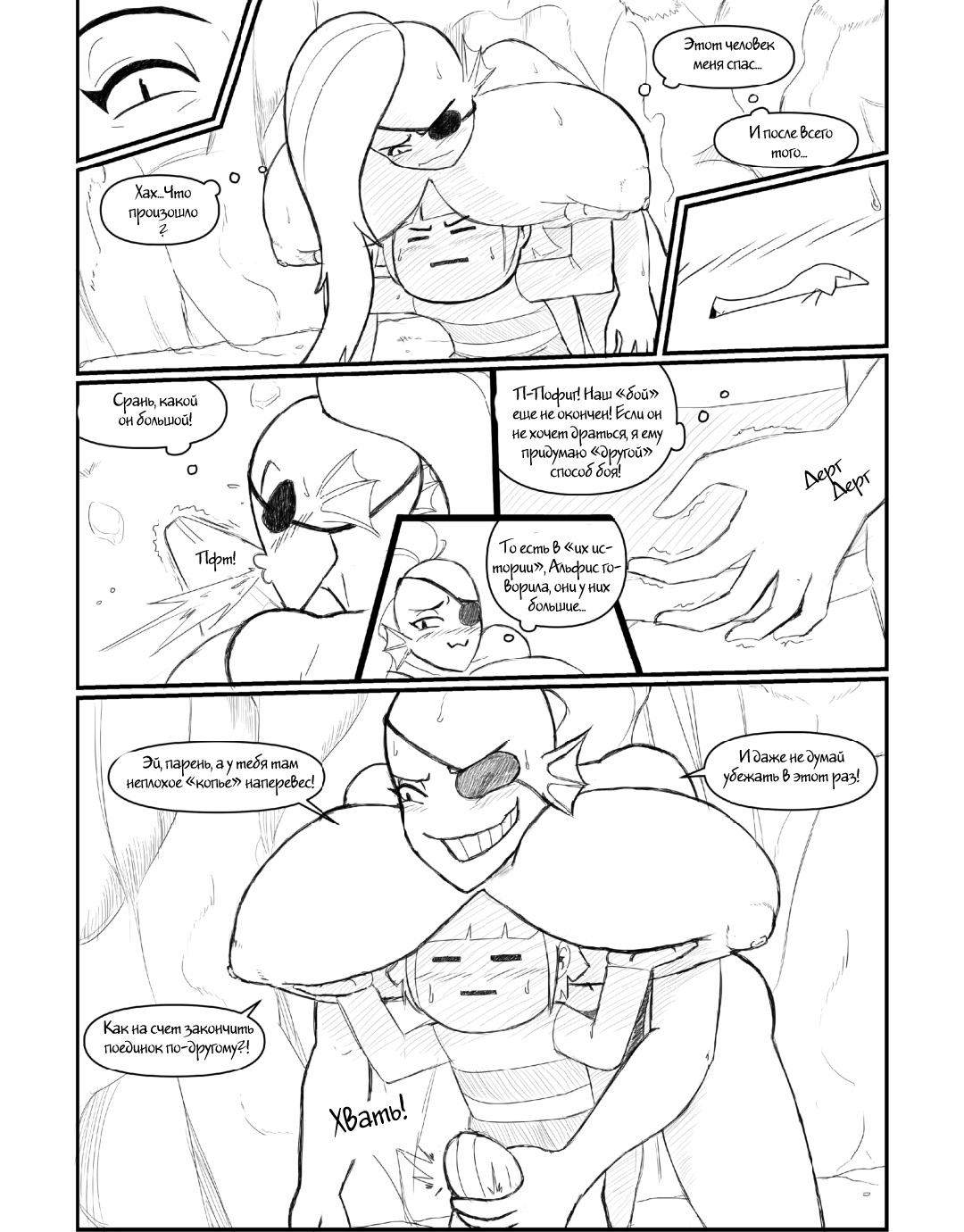 Getting Frisky page 6 full