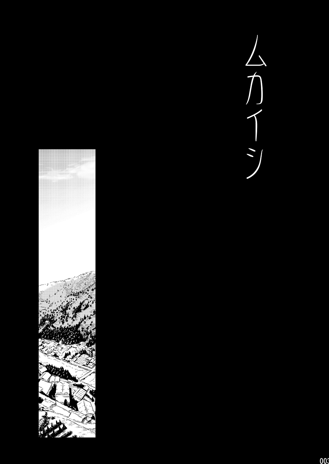 Mukaishi page 2 full