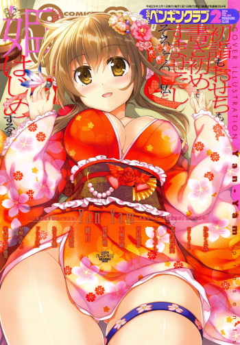 COMIC Penguin Club 2016-02 cover