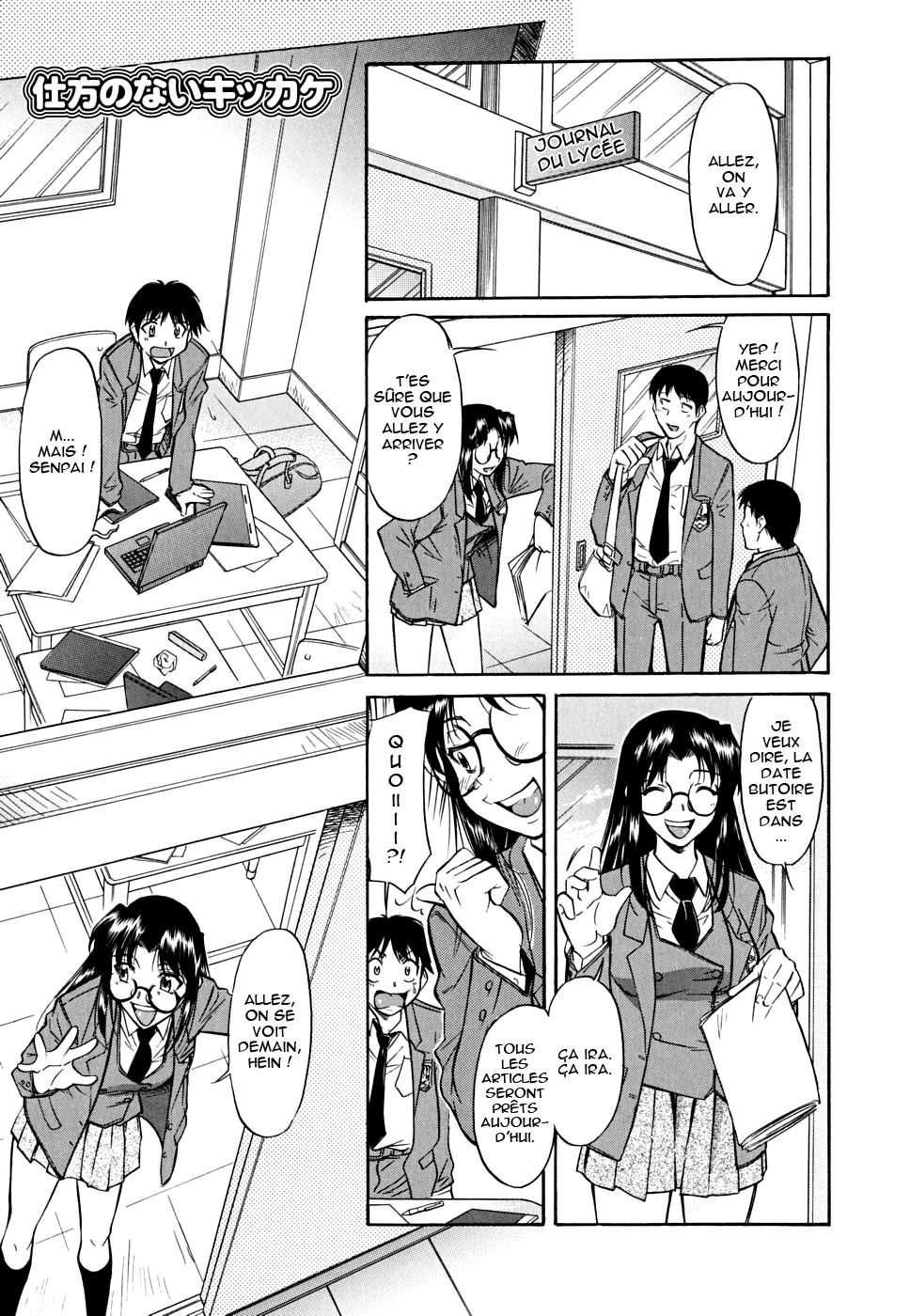 Inner Equal Bloomers Ch. 8 page 1 full