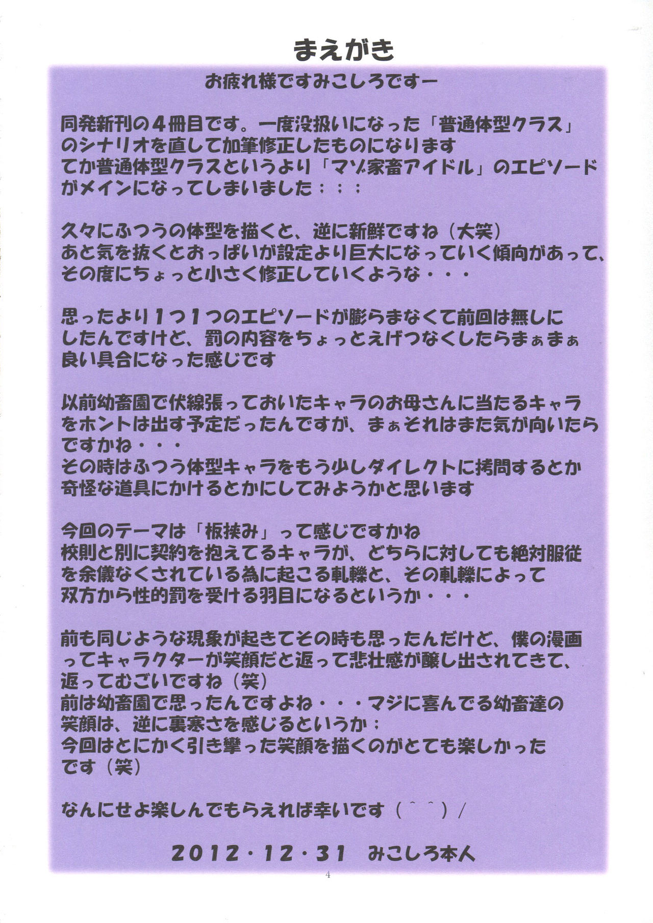 St. Margareta Gakuen COLORFUL! vol.13 page 3 full