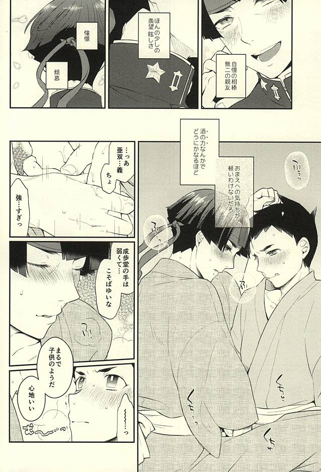 frottage page 10 full