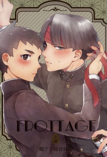 frottage cover