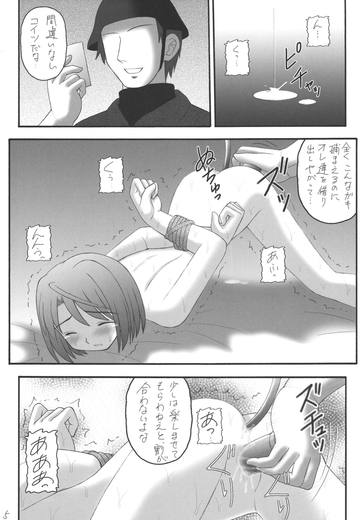 My Hime -vol.2- page 5 full