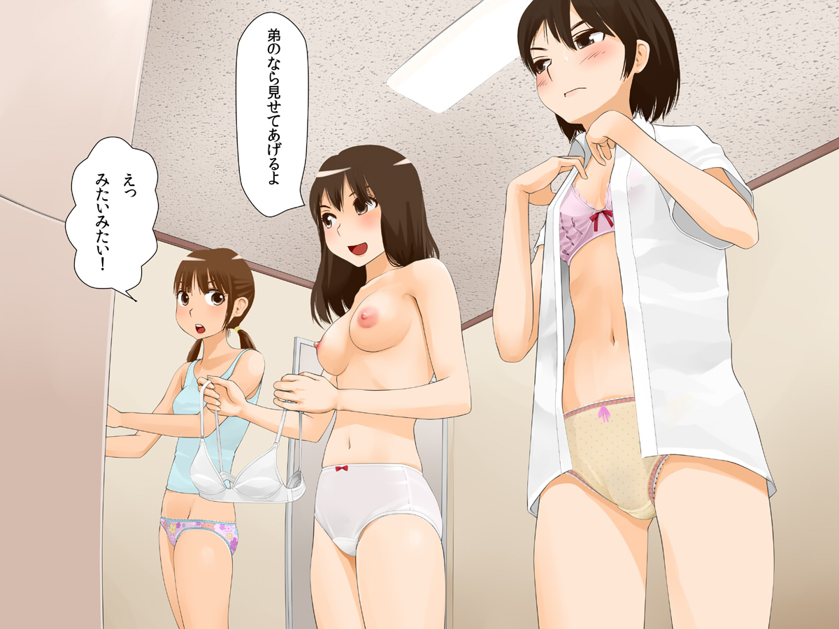 Ane Otouto Tomodachi page 2 full