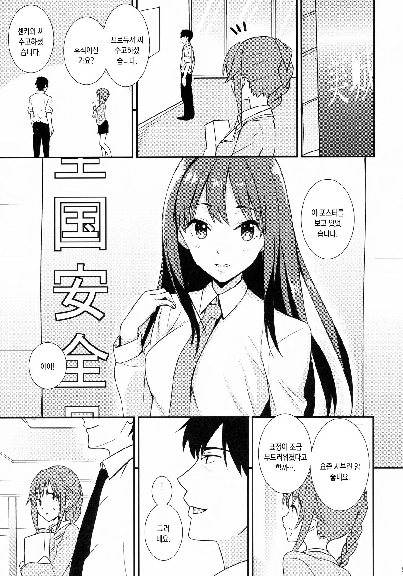 Shiburism page 4 full