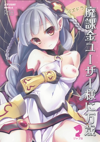 = Artist - Bankoku Ayuya = cover