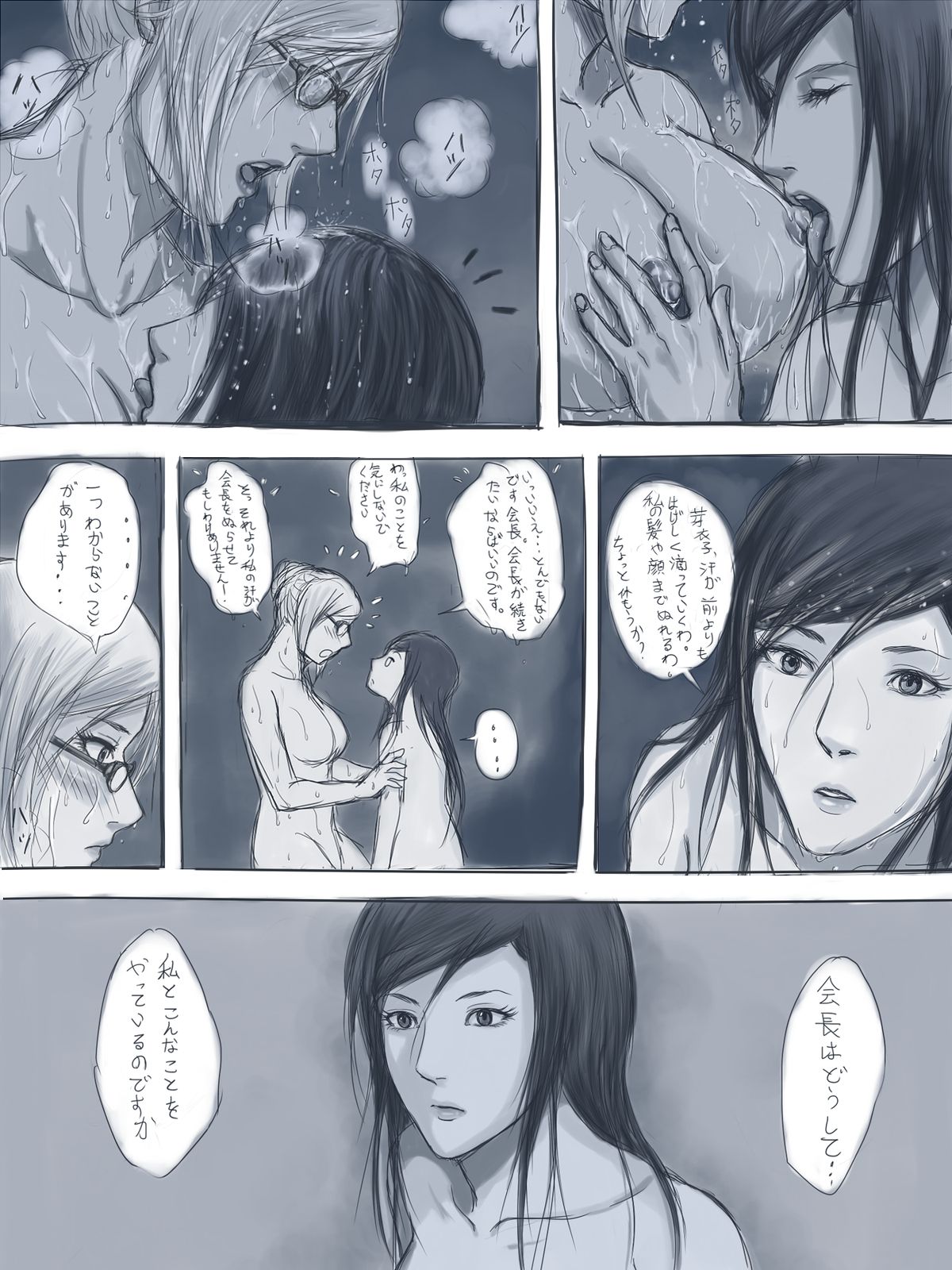 告白 -監獄学園同人誌 page 1 full