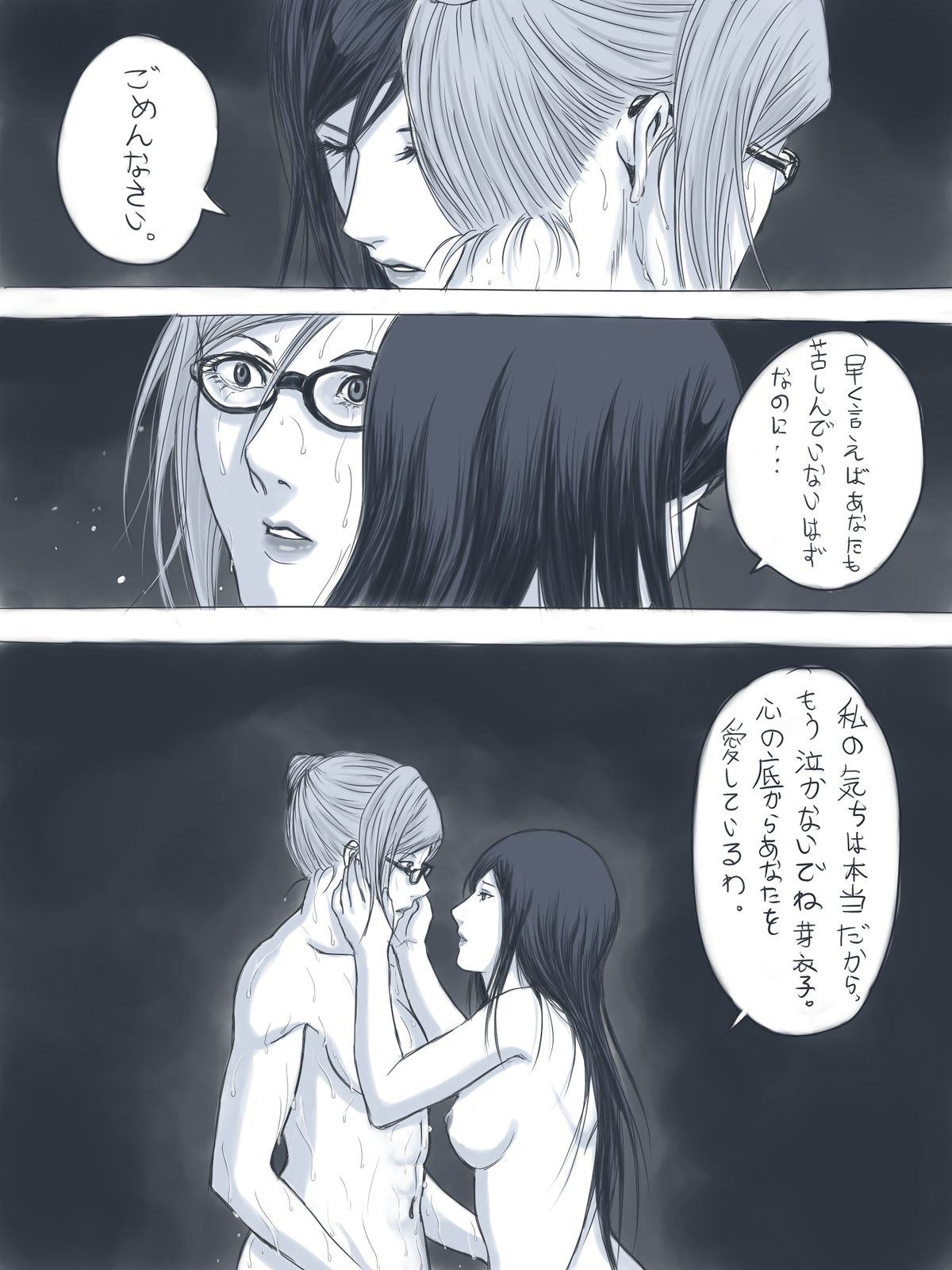 告白 -監獄学園同人誌 page 9 full