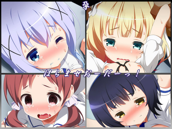 Haramase Order! page 1 full