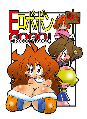 Robopon page 5 full