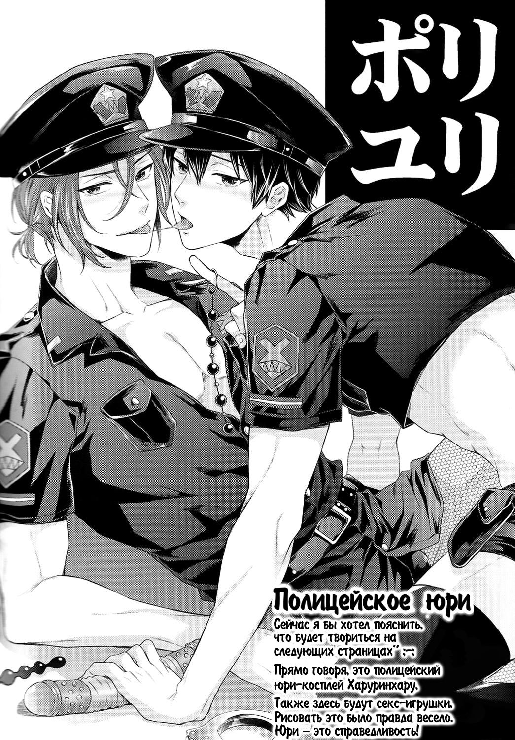 Pori Yuri page 1 full