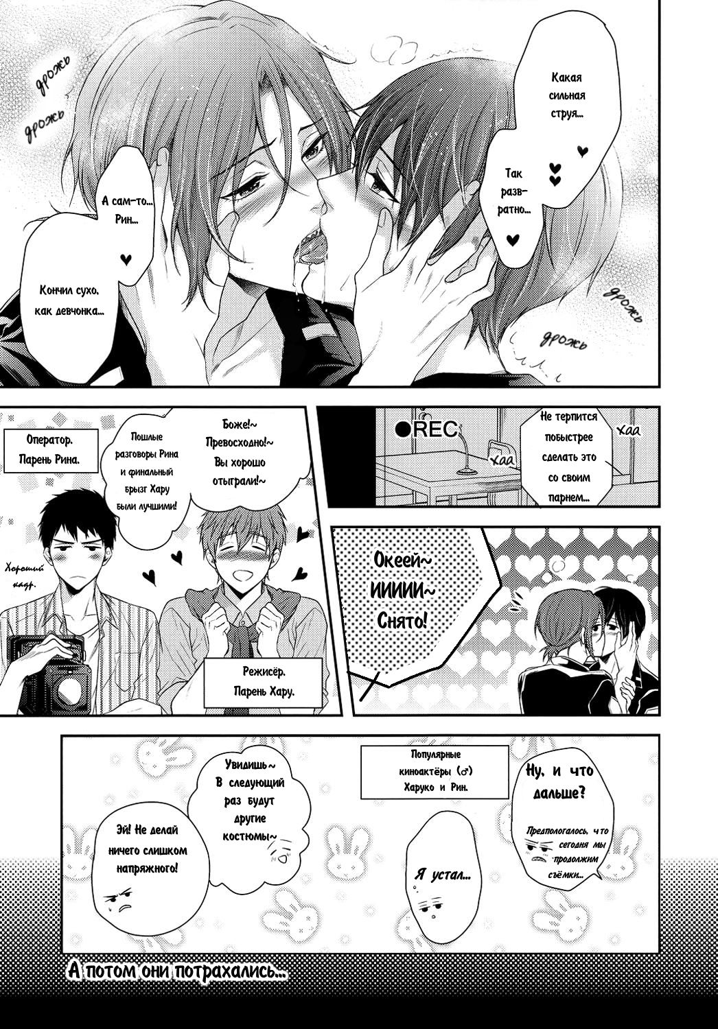 Pori Yuri page 10 full
