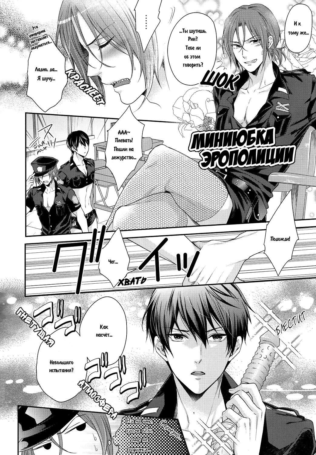 Pori Yuri page 3 full
