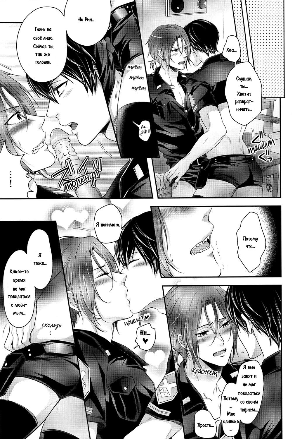 Pori Yuri page 4 full