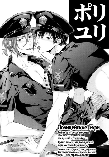 Pori Yuri cover