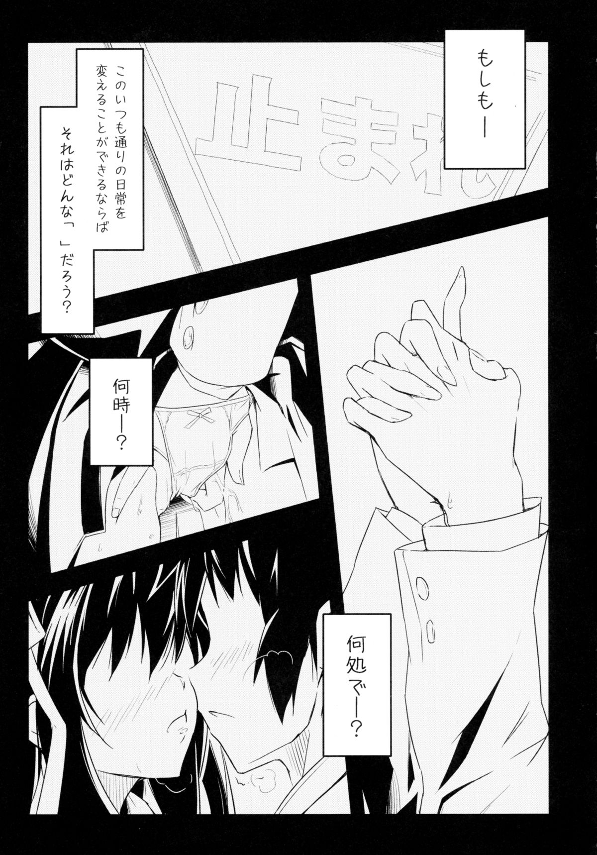 Keep-Out. page 5 full