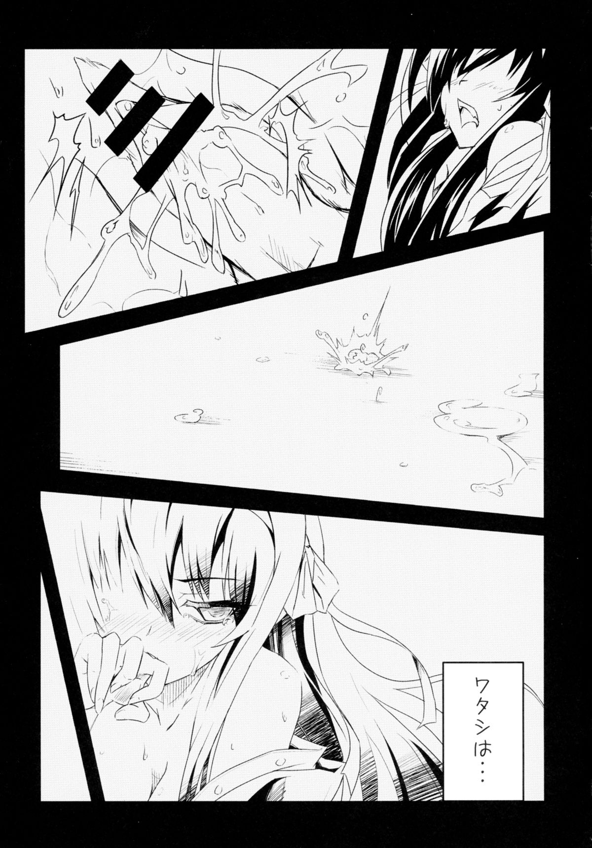 Keep-Out. page 7 full