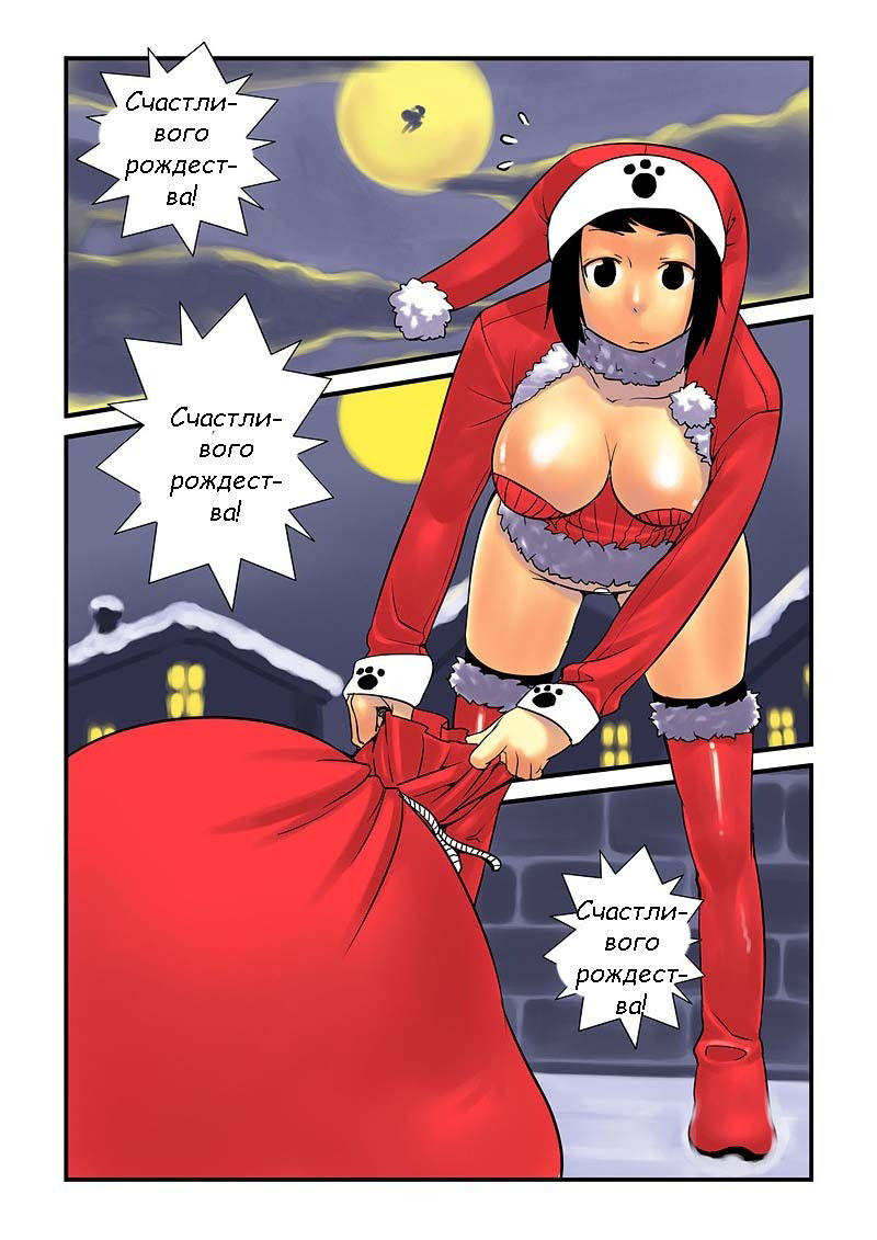 Merry Christmas page 2 full