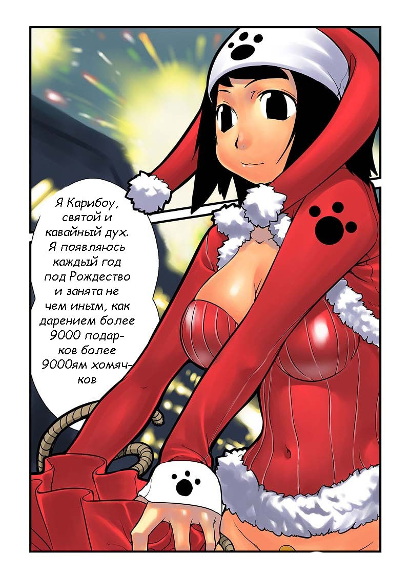 Merry Christmas page 3 full