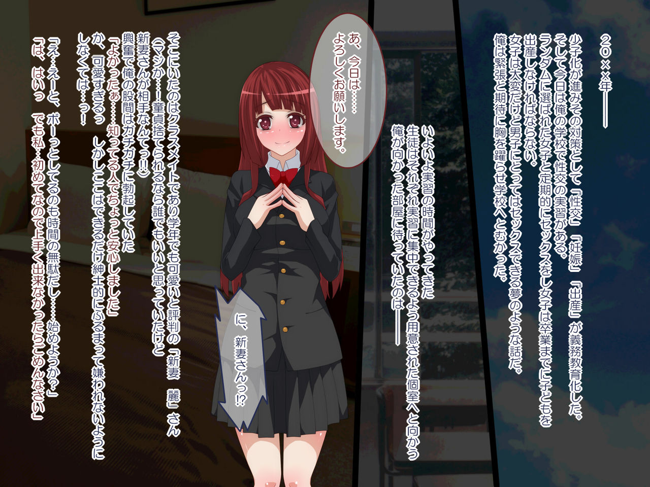 "Seikou" "Ninshin" "Shussan" ga Gimukyouiku-ka shita Sekai page 3 full