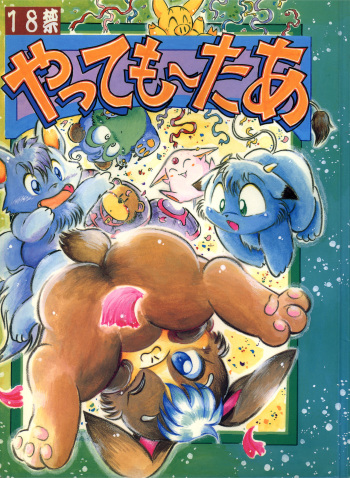 Yattemoutaa cover