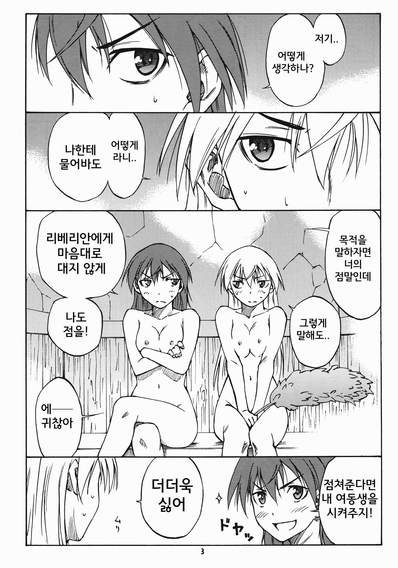 MAXIMUM page 3 full