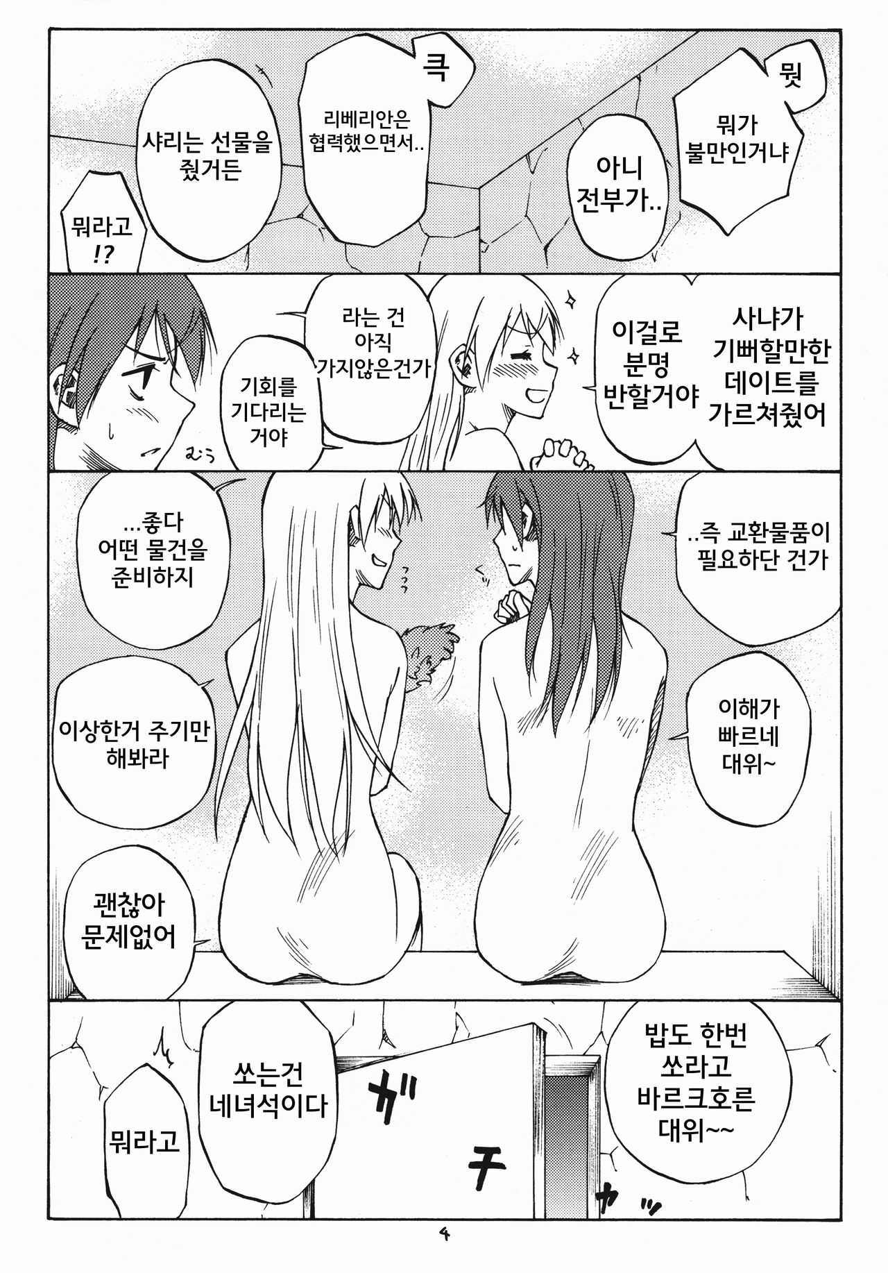 MAXIMUM page 4 full