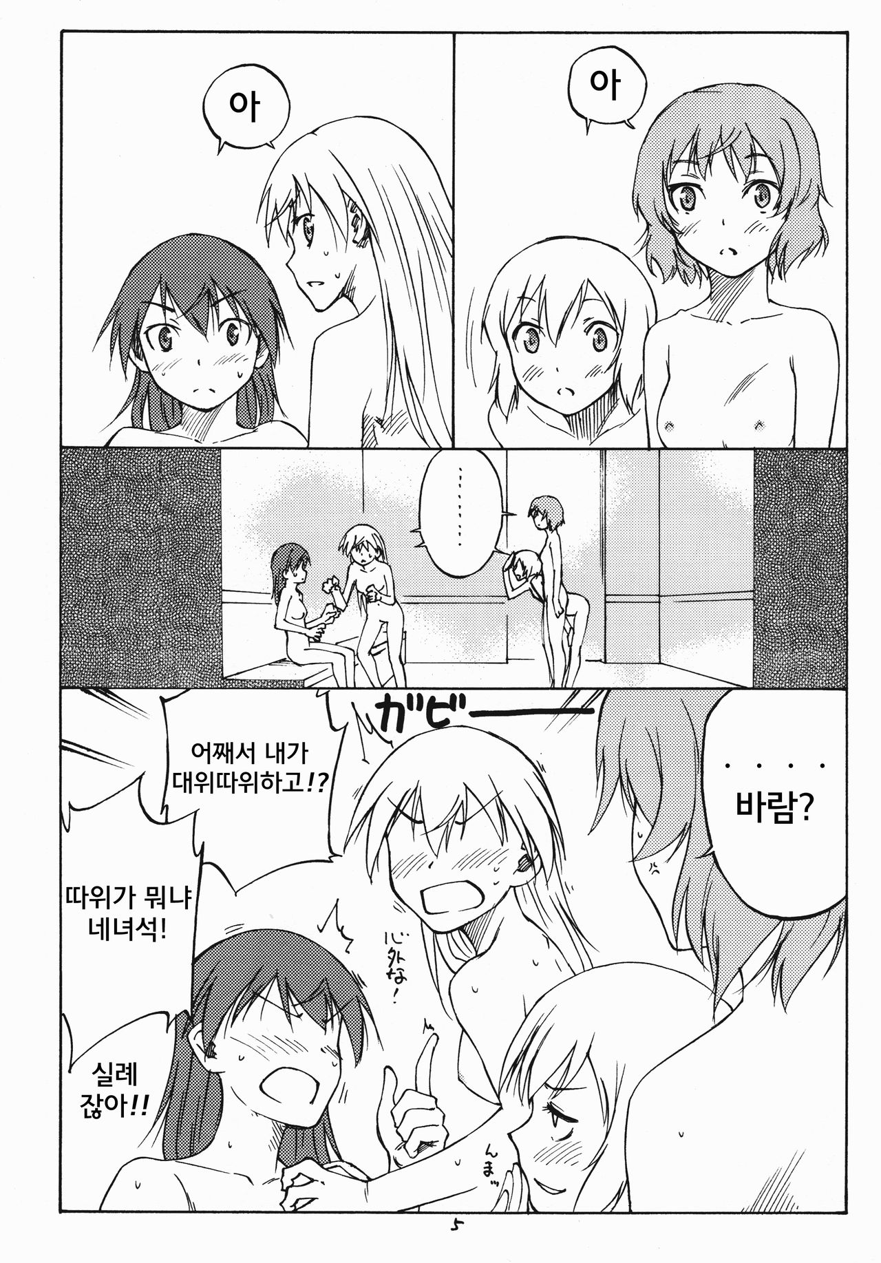MAXIMUM page 5 full