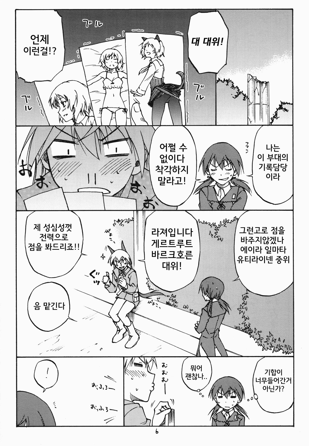 MAXIMUM page 6 full