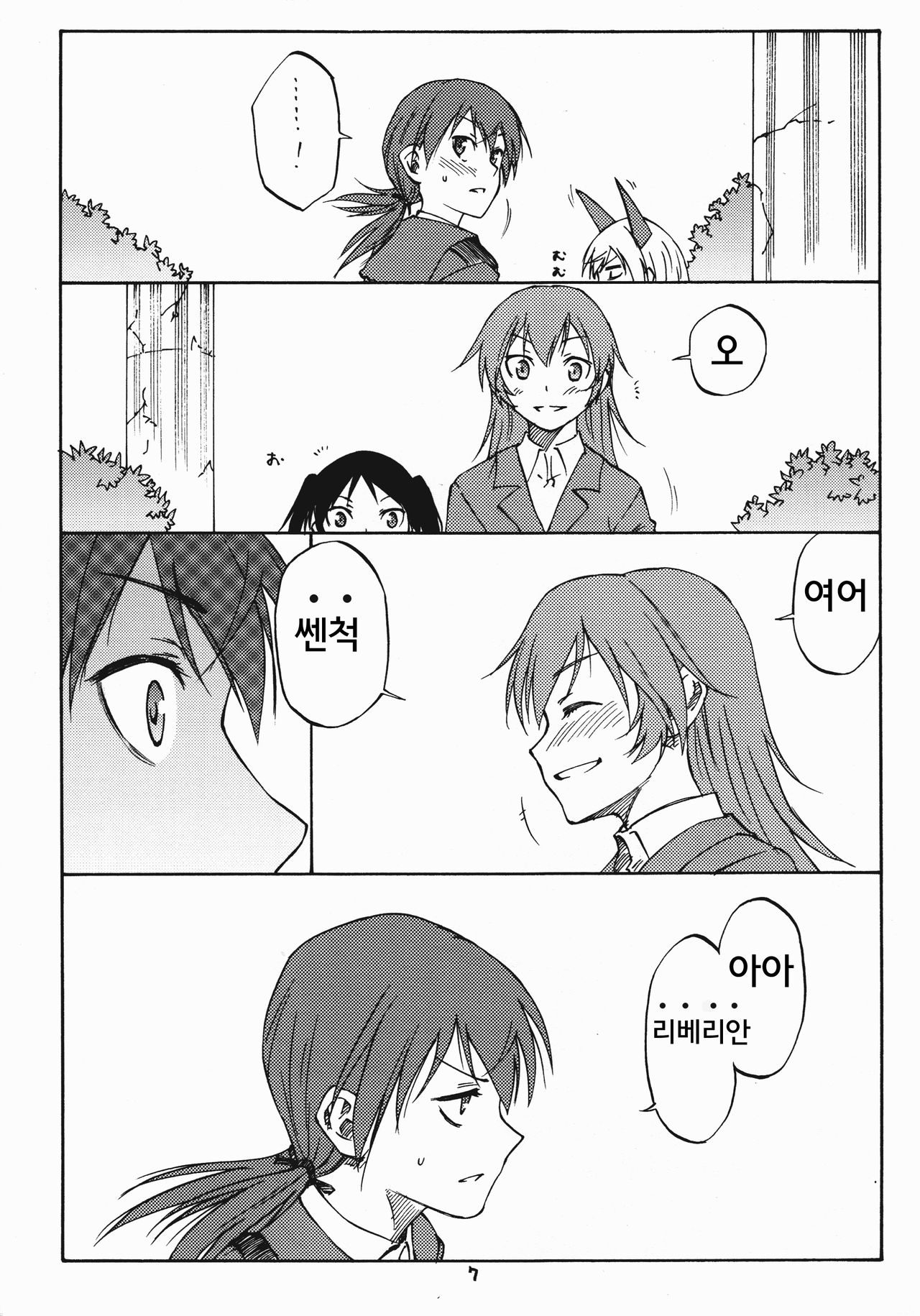 MAXIMUM page 7 full