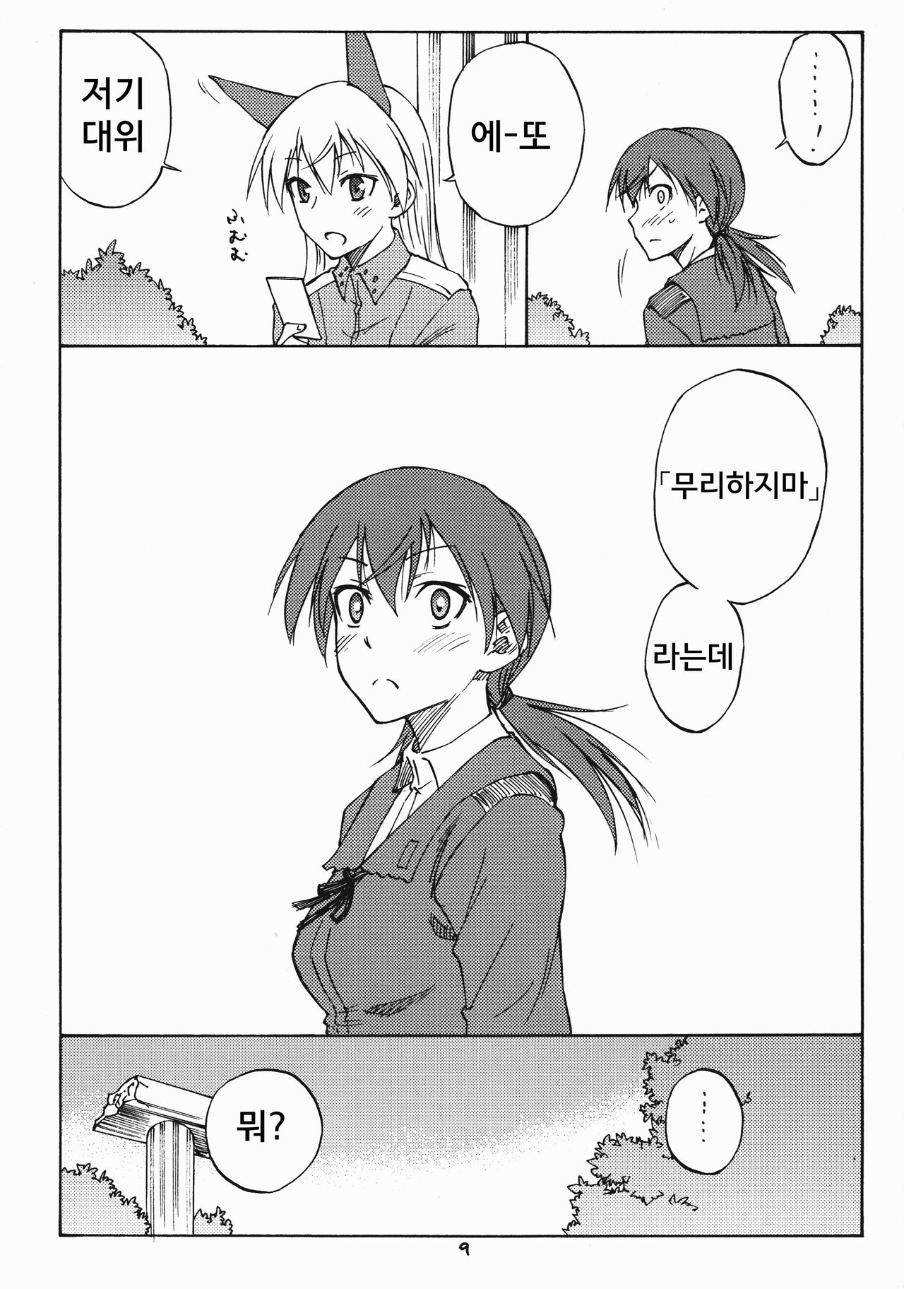 MAXIMUM page 9 full