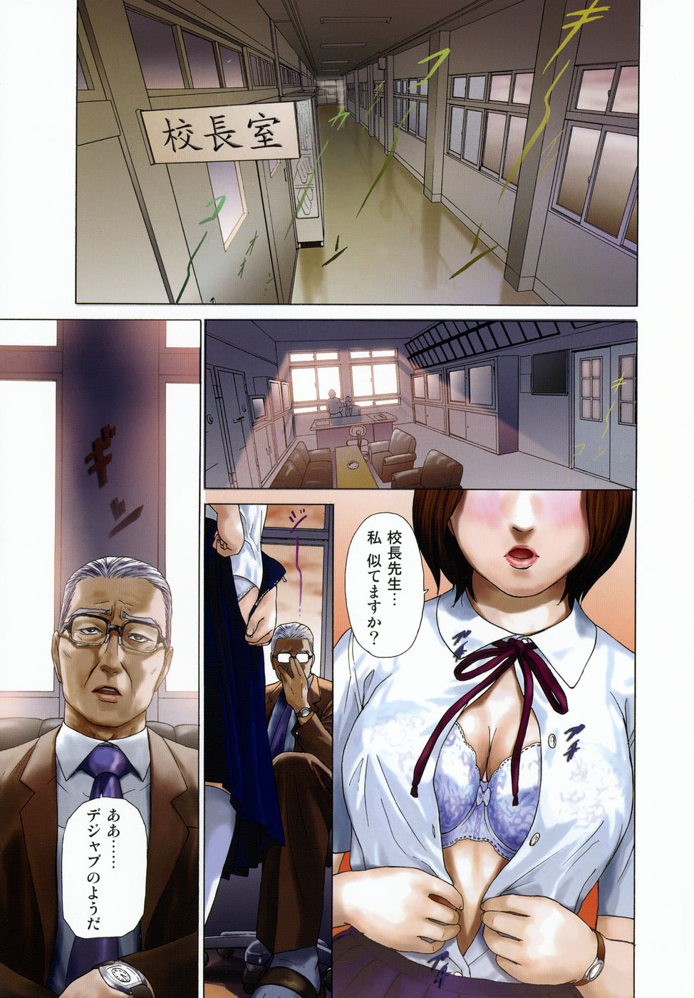∞Möbius page 6 full