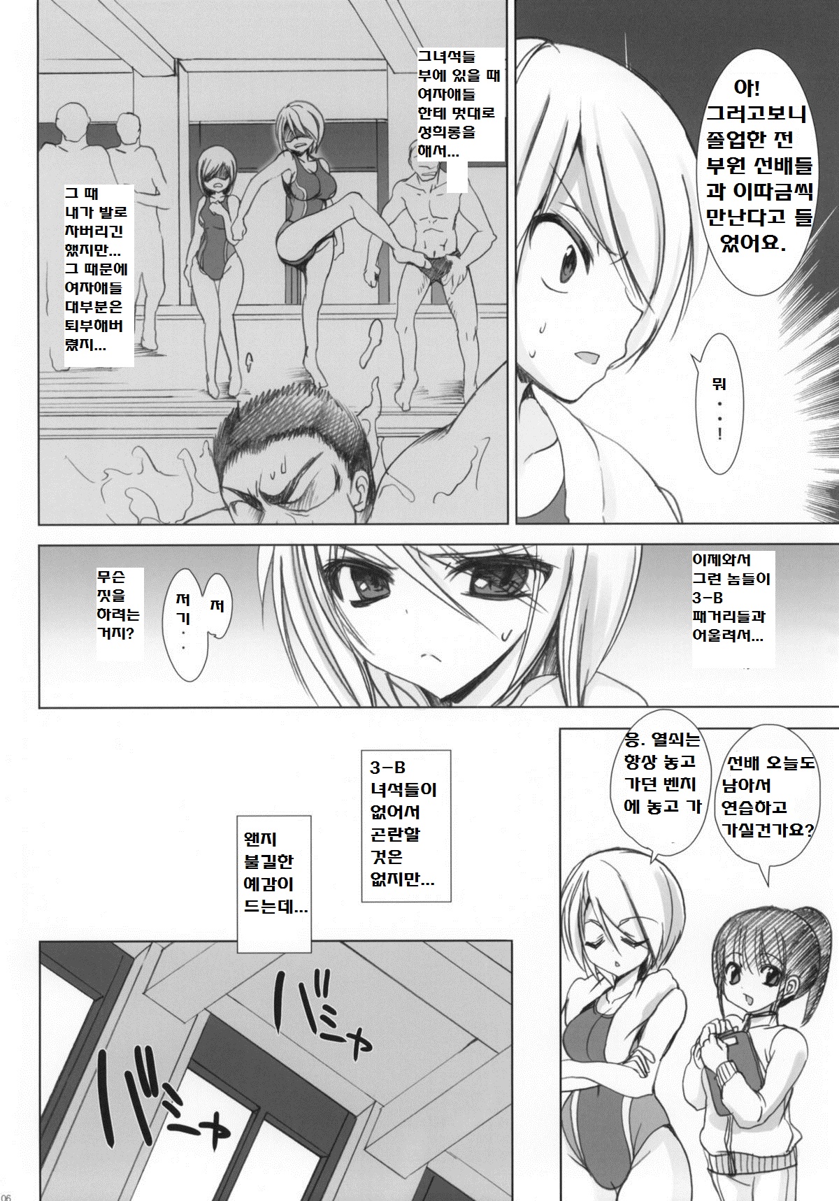 Gakkou de Seishun! 5 ~Doukyuusei to Issho~ page 5 full