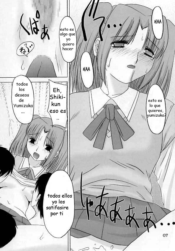 Yume no Tsuzuki. page 6 full