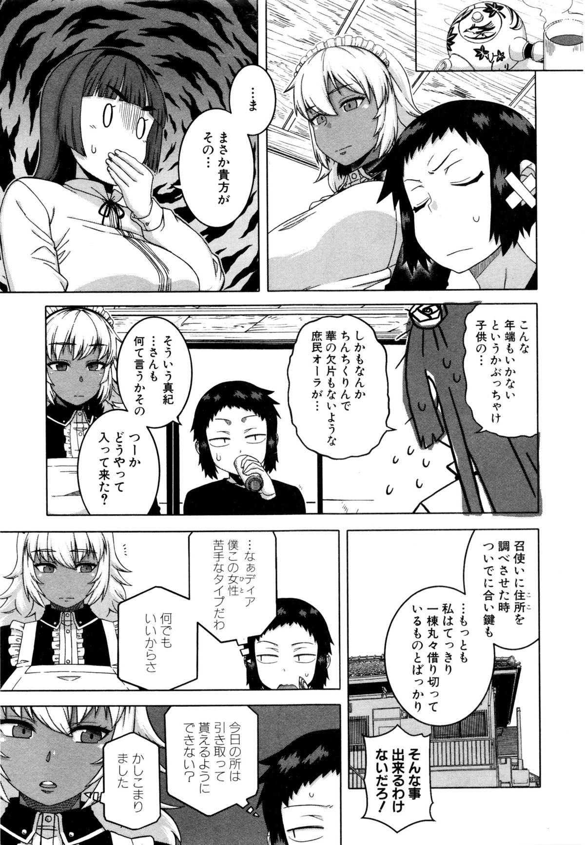 COMIC MILF 2016-02 Vol. 28 page 8 full