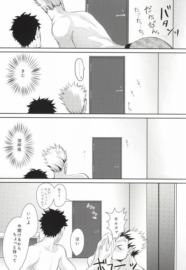 Hito wa Sore o Shitto to Yobu page 6 full