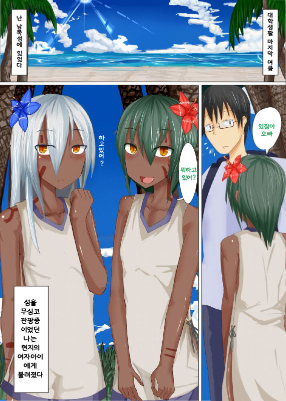 NA2 page 2 full