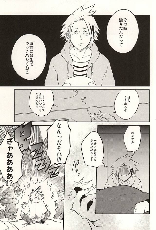 0.02 page 6 full