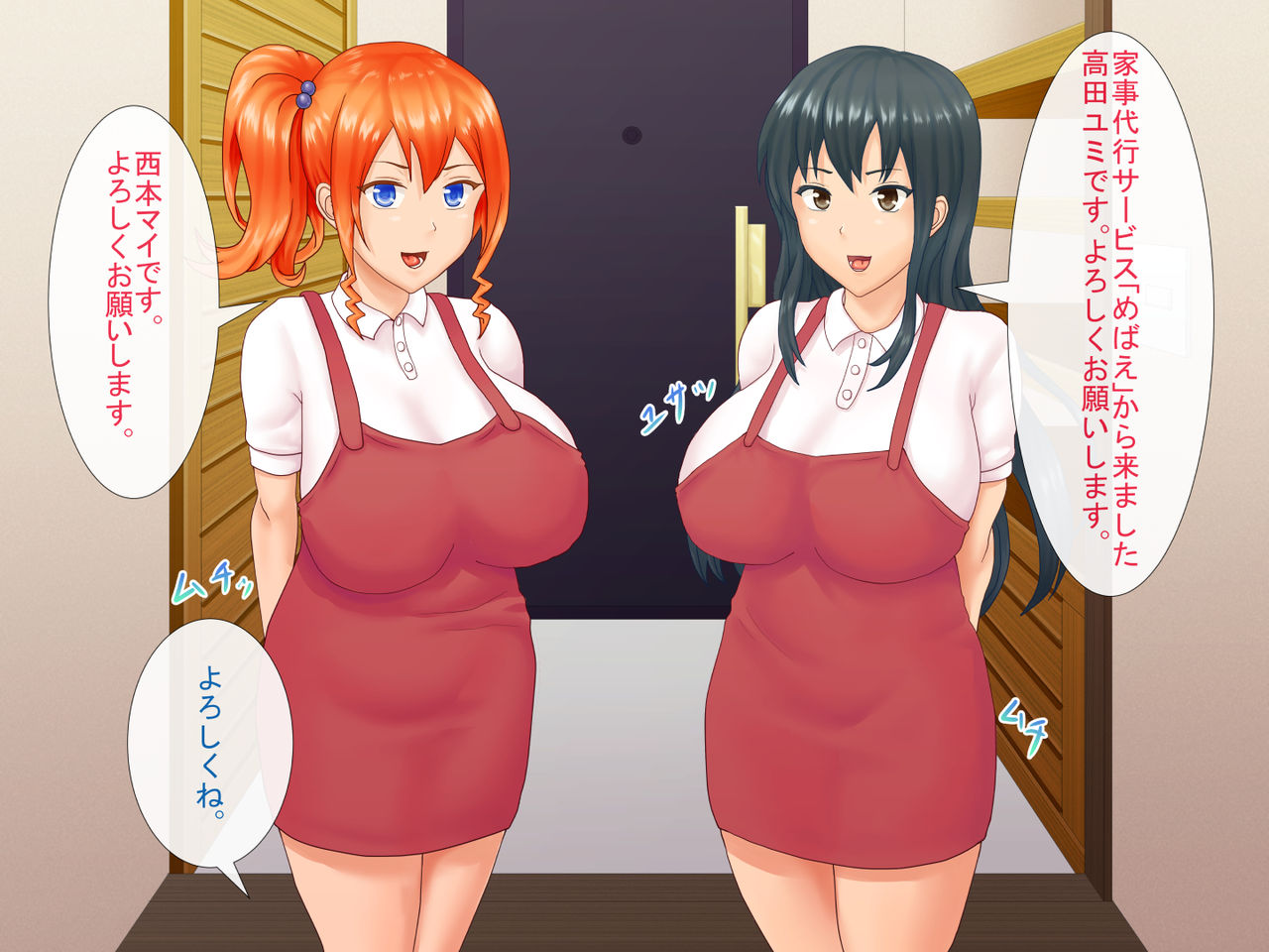 Kyonyuu Kaseifu ni Chinpo no Osouji o Tanonde Mita. page 2 full