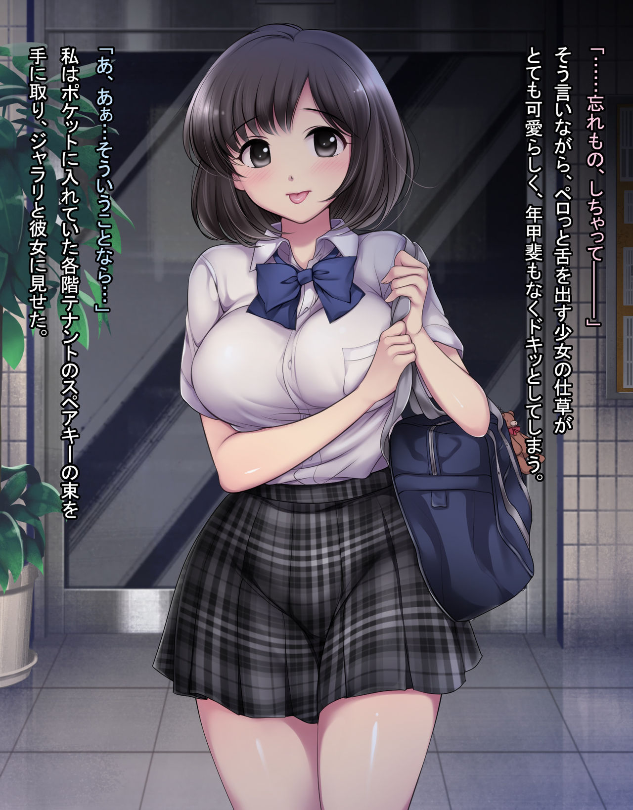 Misshitsu Joshigakusei Nakadashi Rape page 10 full
