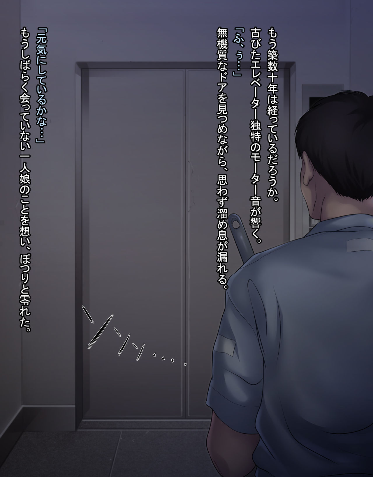 Misshitsu Joshigakusei Nakadashi Rape page 3 full