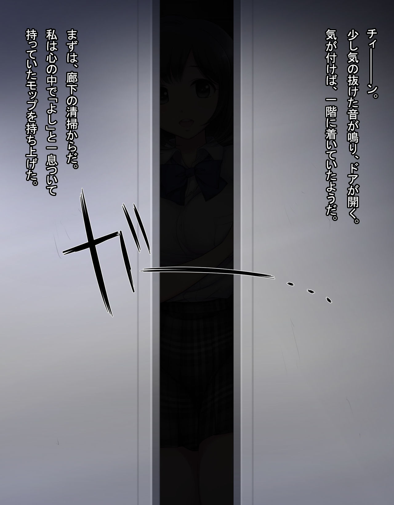 Misshitsu Joshigakusei Nakadashi Rape page 7 full