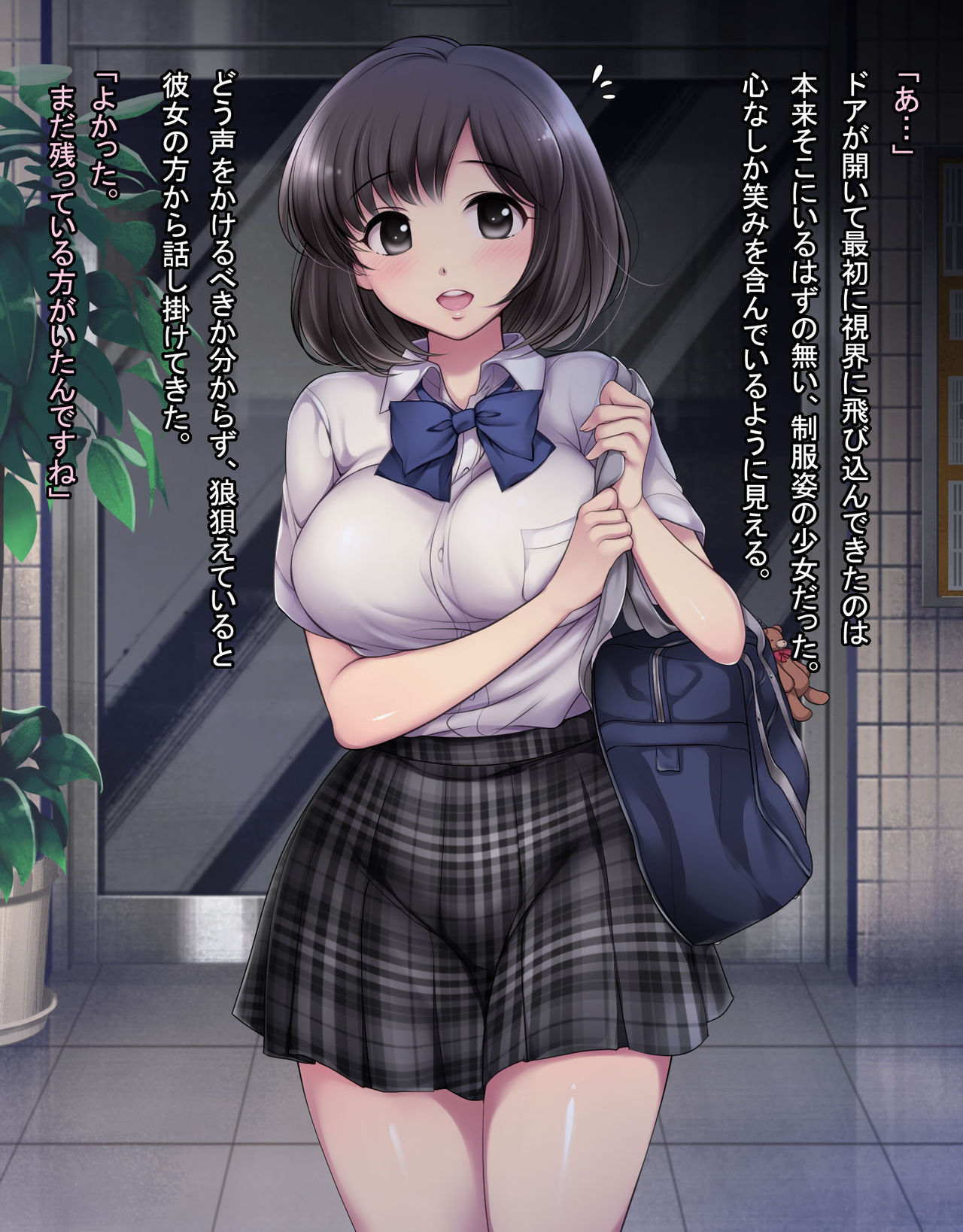 Misshitsu Joshigakusei Nakadashi Rape page 8 full